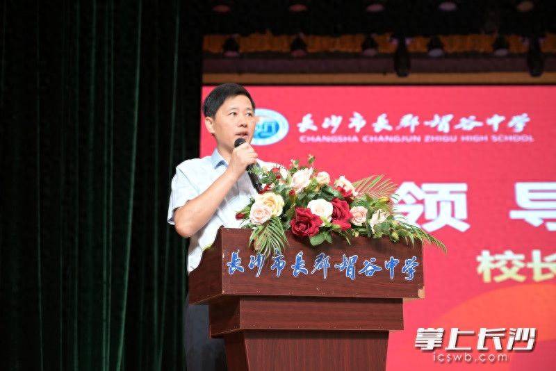 原創長郡智谷中學：向下紮根，向上生長丨開學第一講