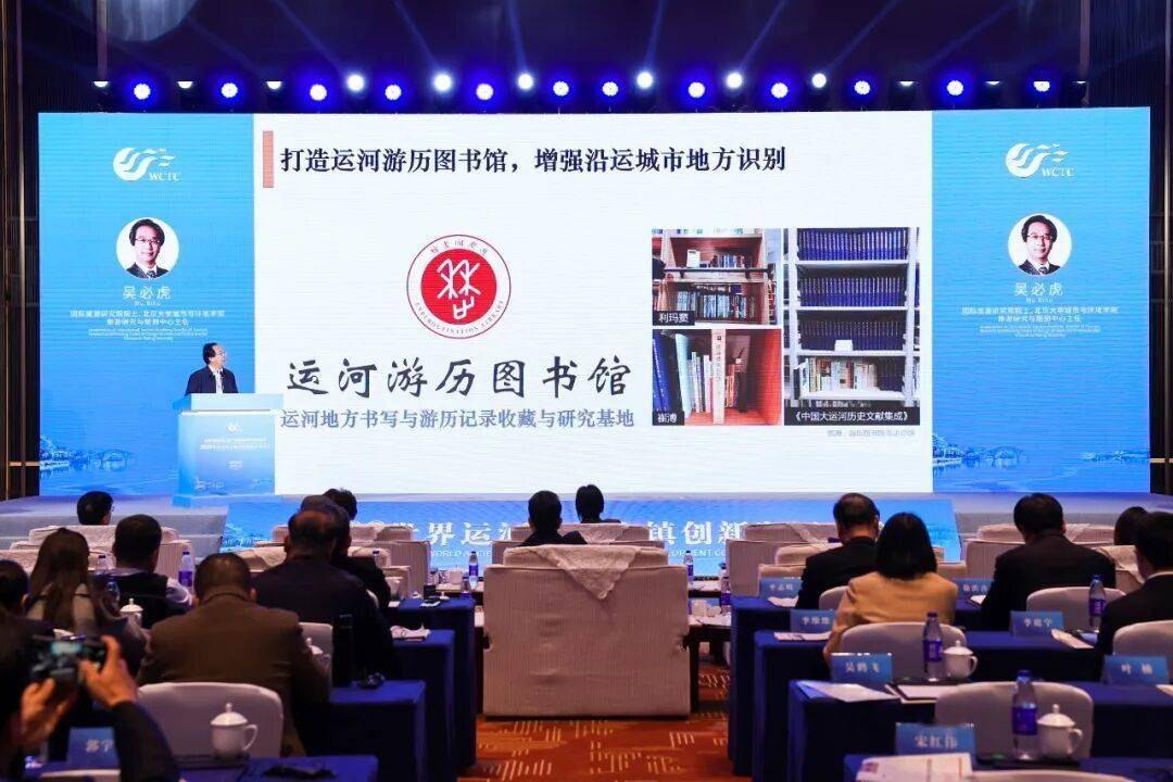 吳必虎丨南北運河體系與運河書寫活化：運河遊歷圖書館的地方識別與潛在選址