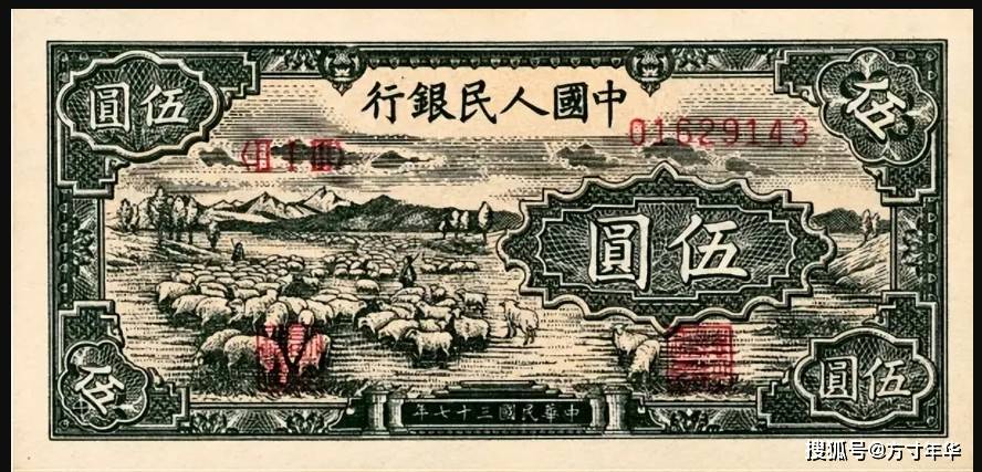 原創一版幣 5 元：4 大版別價格差懸殊，收藏千萬別混淆，哪張更值錢？