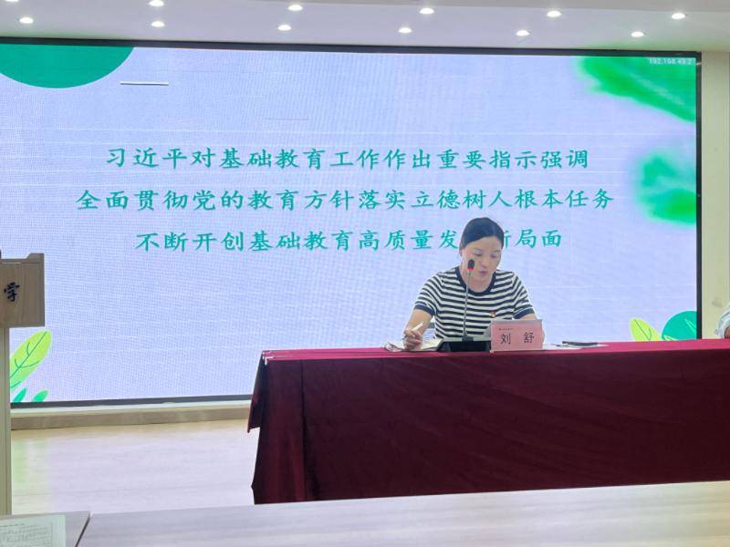 合肥市虹橋小學召開2026年秋季學期開學工作會