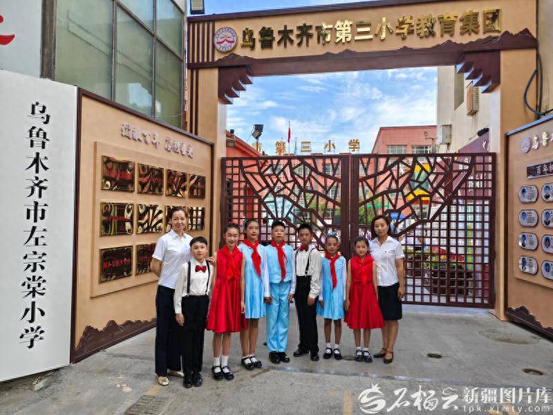 烏魯木齊市左宗棠小學，正式揭牌！