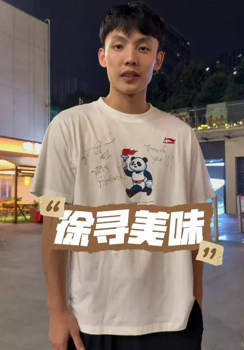 原創接班朱芳雨下班後的美食探店之旅？徐傑社媒引發熱議