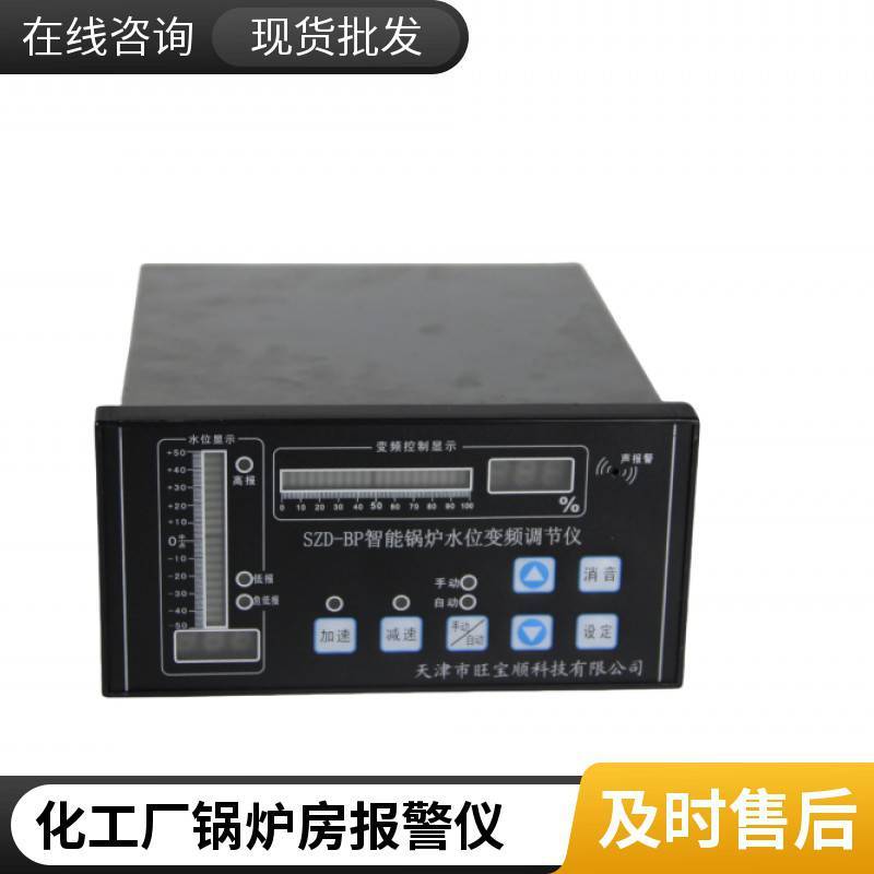 蒸汽鍋爐水位報警器選購：三個核心要點保障鍋爐安全執行