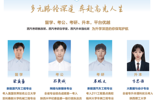 剛過本科線想學汽車類專業？西安汽車職業大學給你學歷就業雙保險