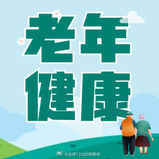 老年女性為什麼是尿路感染的高發人群？