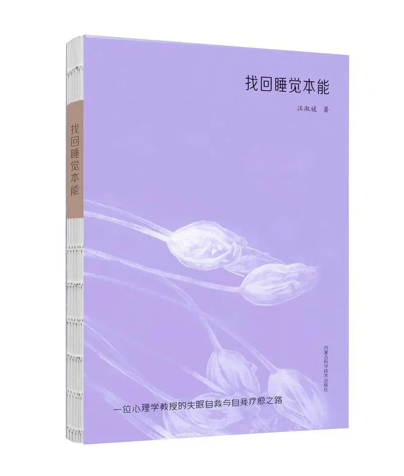 2026年內蒙古出版集團精品圖書推薦