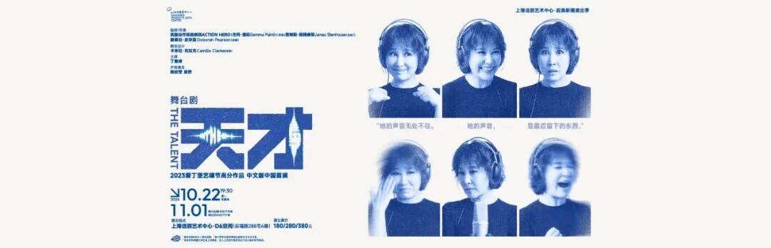 以戲為橋 雙向融通 —— 上海話劇藝術中心十年國際戲劇交流回顧