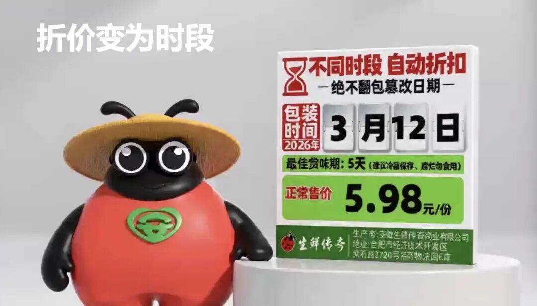 王衛給生鮮傳奇裝上AI： 248平方米門店，一天換4套“貨架”， 凌晨三點還在賣泡麵