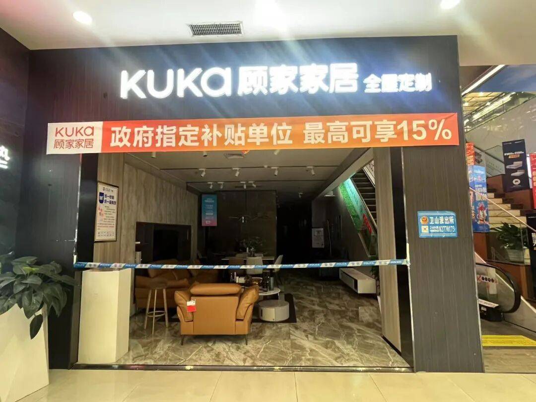 廣州一家全國連鎖裝修公司，爆雷了！