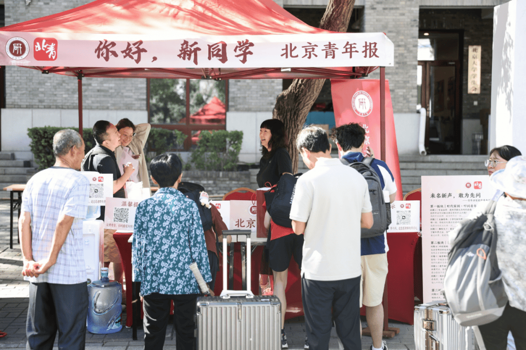 北京大學研究生會聯合北青報舉辦2026級研究生迎新活動， “十問”激盪百年講堂前的青春思辨