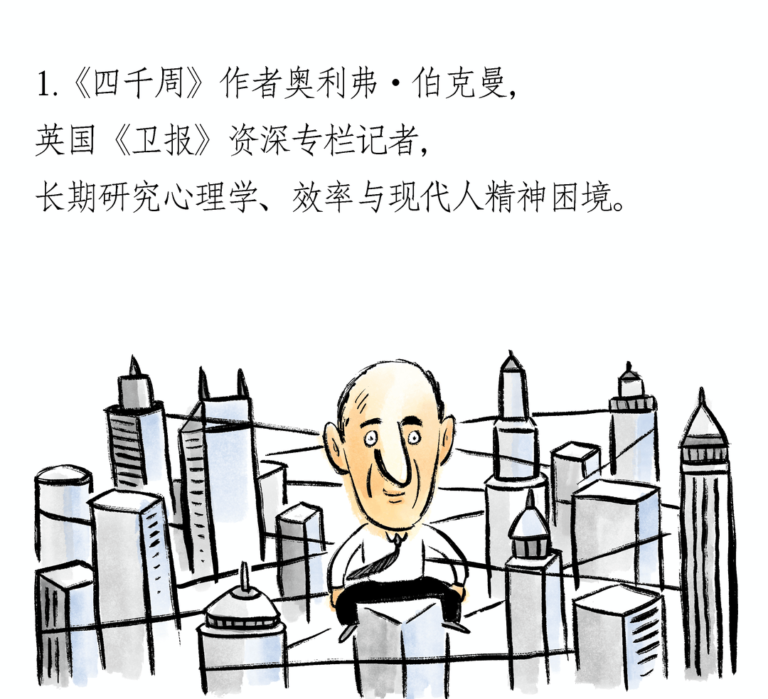 《四千周》｜封面圖書