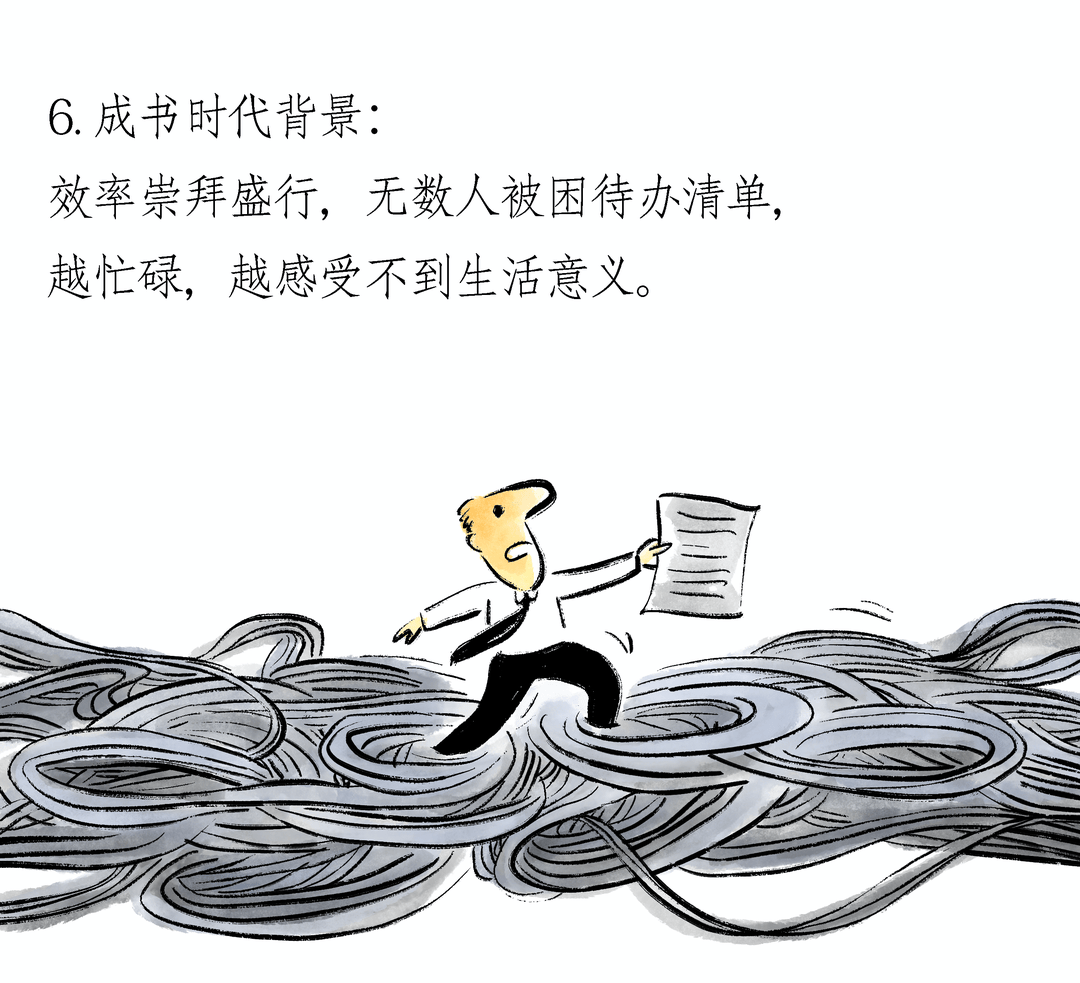 《四千周》｜封面圖書