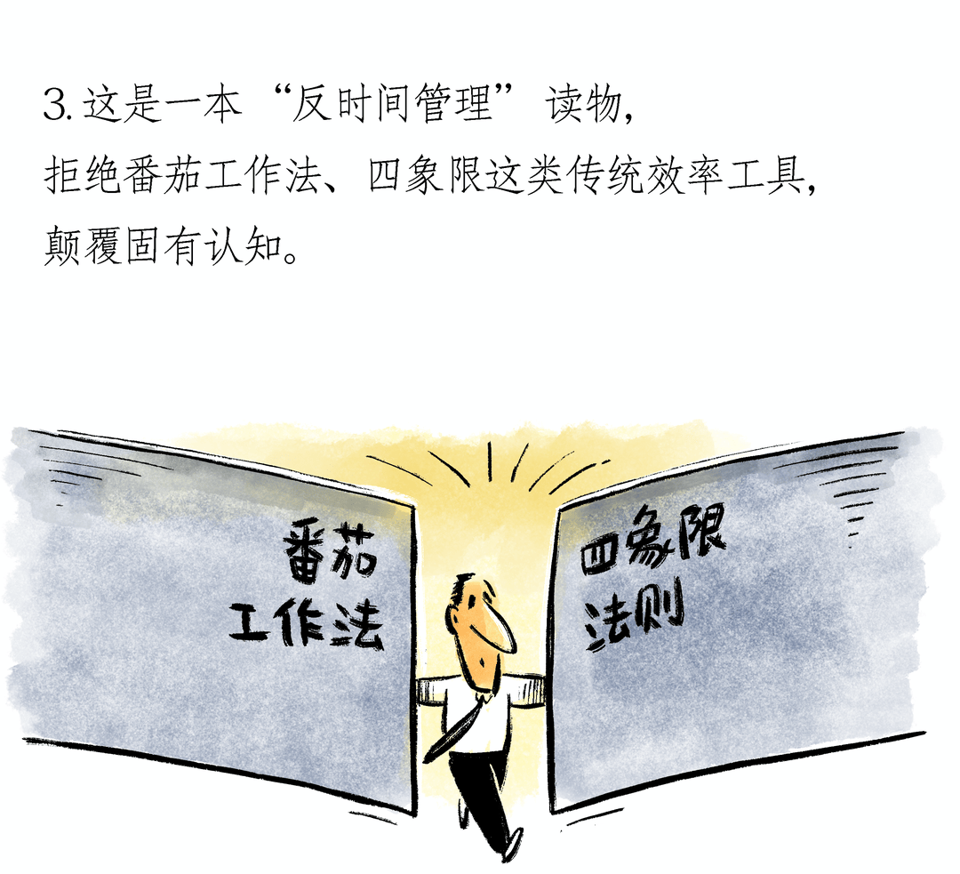 《四千周》｜封面圖書