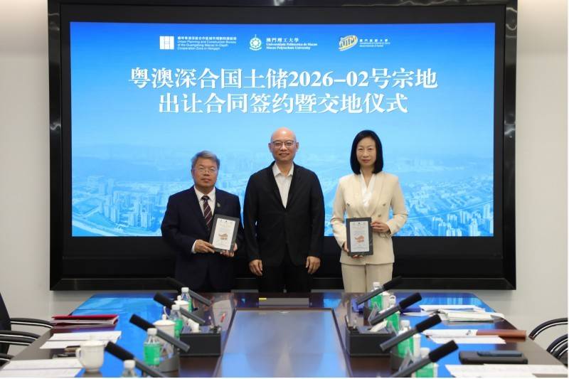 澳門兩所公立大學橫琴新校區用地簽約
