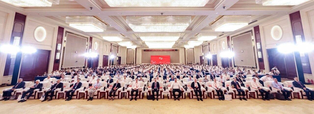 2026礦冶科技集團有限公司科技創新大會在京舉辦