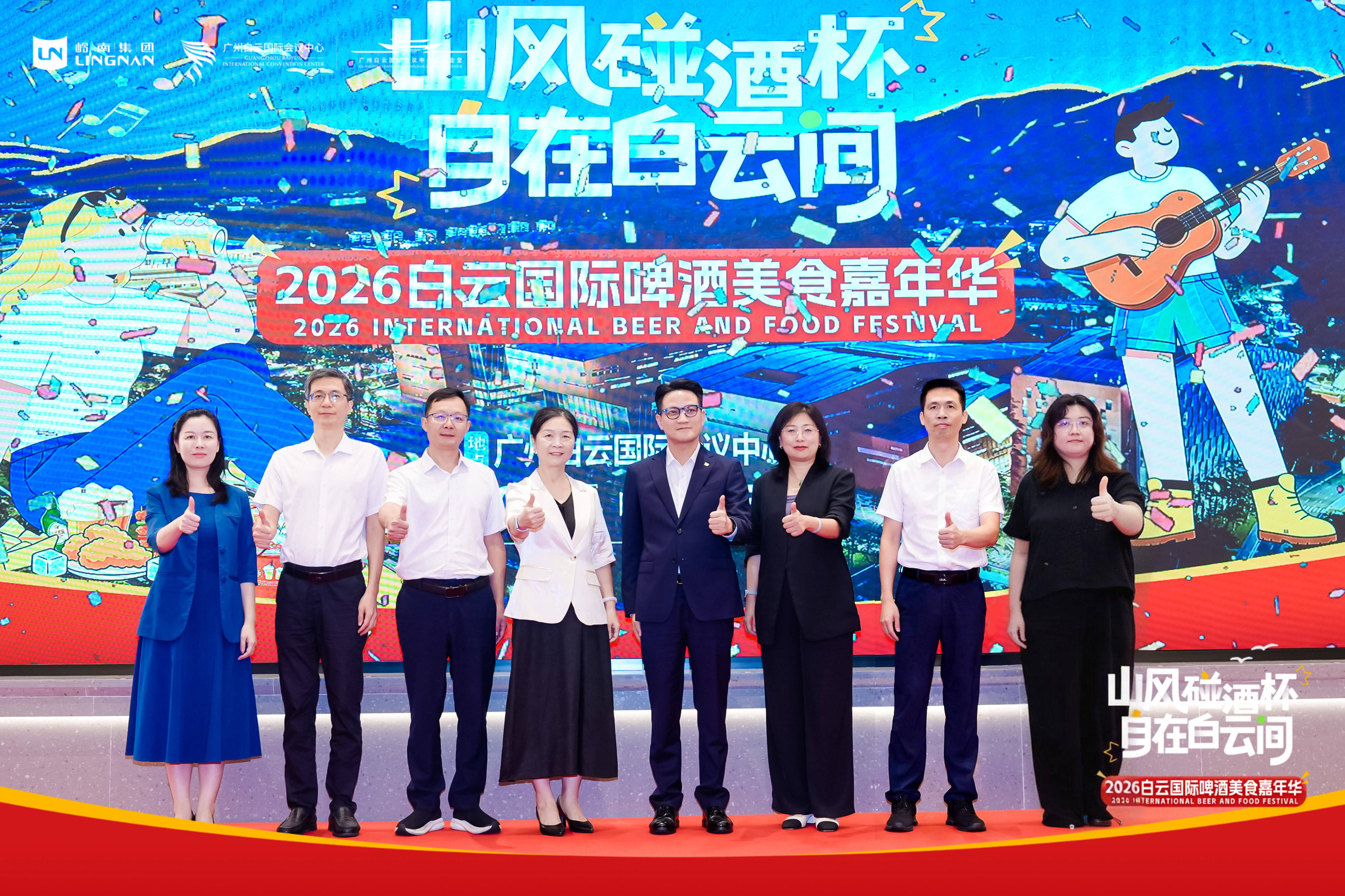 2026白雲國際啤酒美食嘉年華國慶節開啟