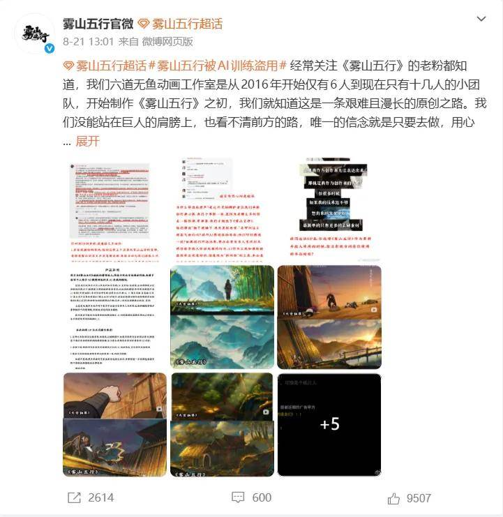 原創全鏈路AI入局，影視創作步入下半場？