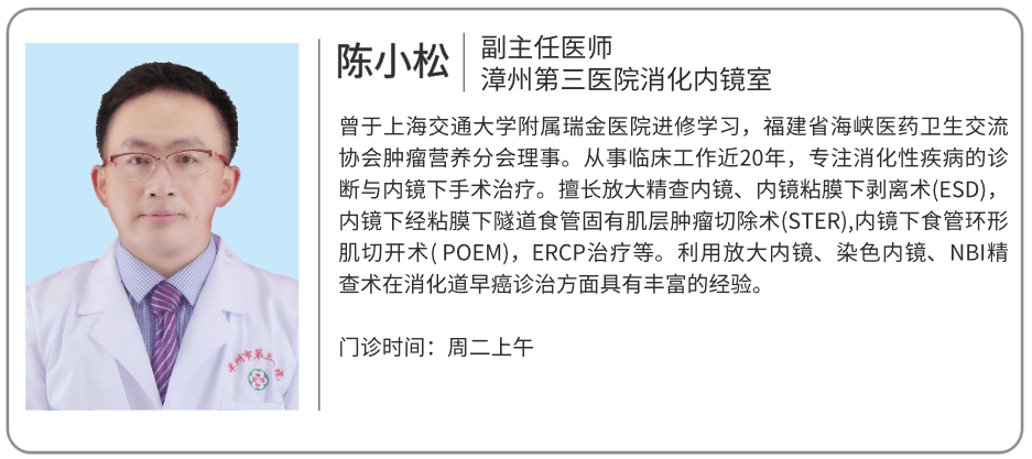 漳州第三醫院消化內鏡室論文獲中華醫學會全國學術會議錄用