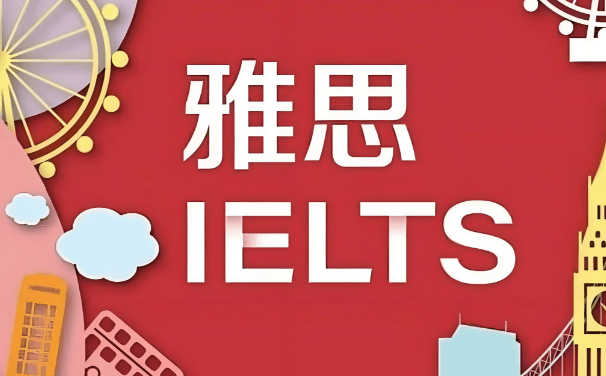 初中畢業打算留學：基礎雅思課程選擇哪家培訓機構？