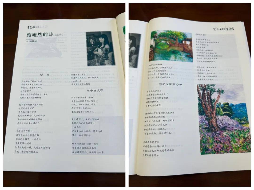 《鄂爾多斯》2026年第7期 | 施施然詩歌+繪畫作品