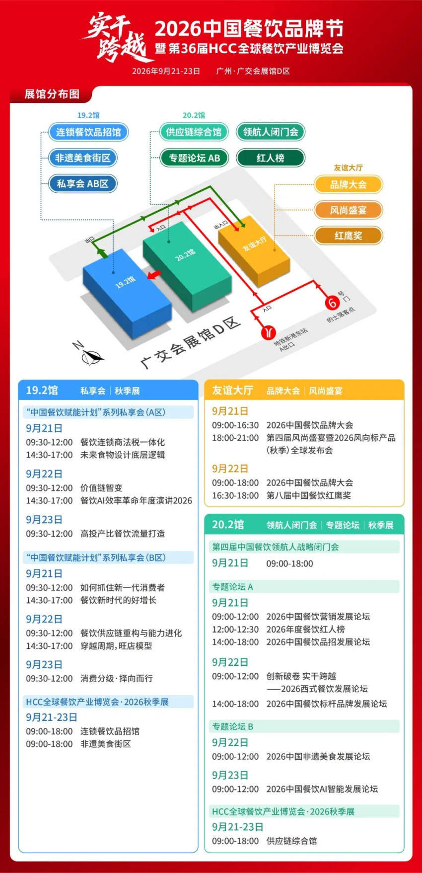 原創【品牌節】2026中國非遺美食發展論壇議程及嘉賓陣容揭曉！