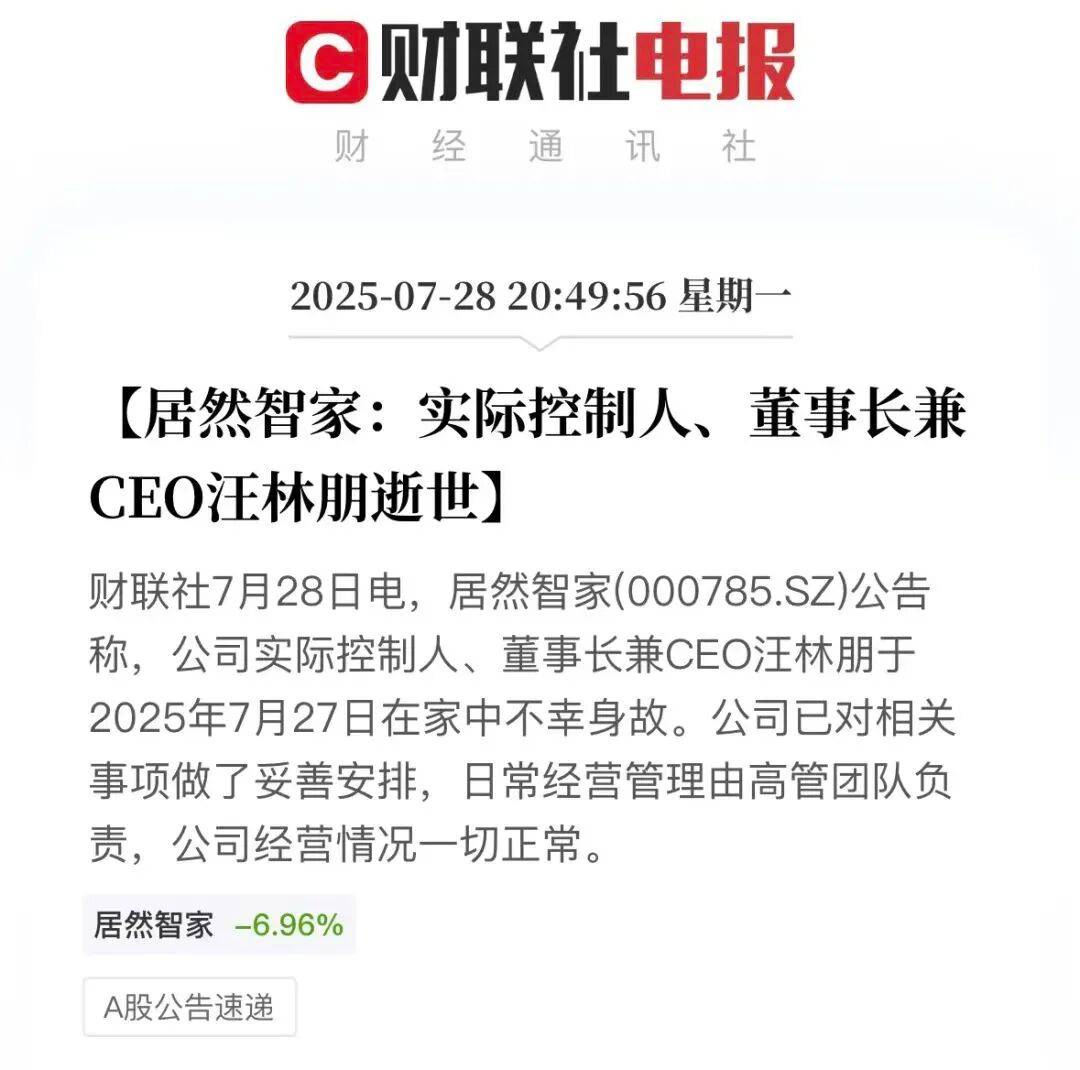 廣州一家全國連鎖裝修公司，爆雷了！