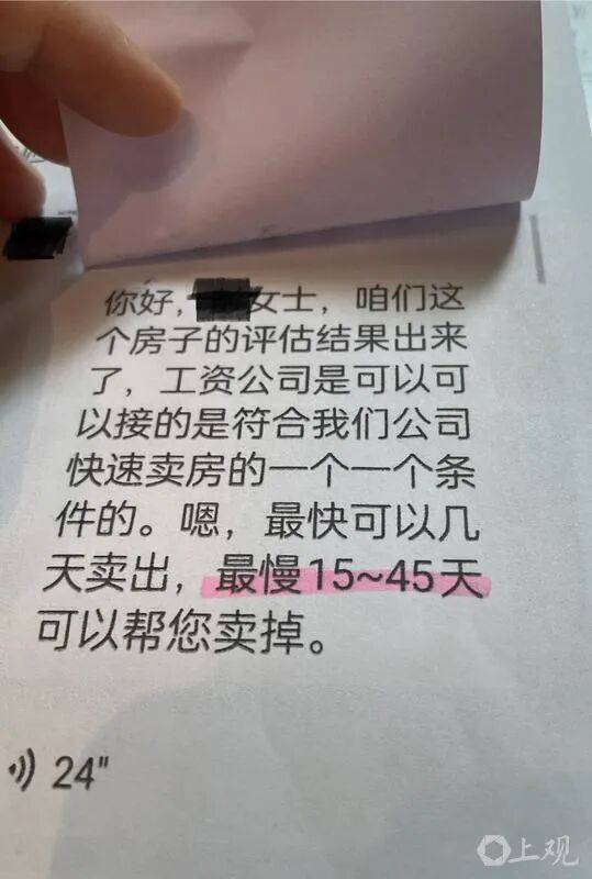 又是“高價快速賣房”！上海七旬老人陷“裝修+賣房”連環套，雖被及時叫停，但錢難退、家難回……