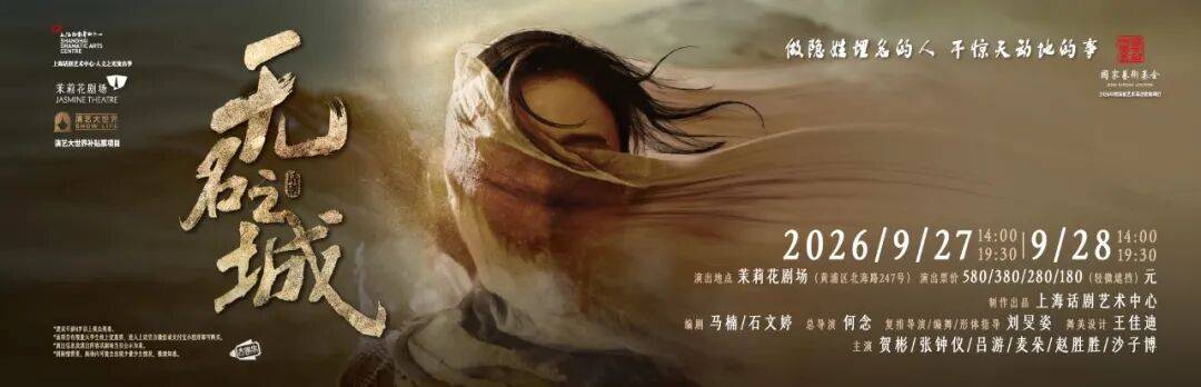 以戲為橋 雙向融通 —— 上海話劇藝術中心十年國際戲劇交流回顧
