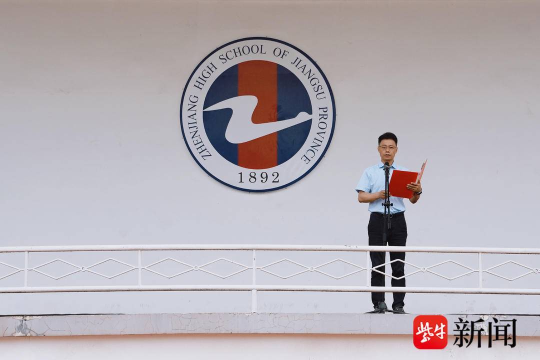 心有底氣，自有光芒！江蘇省鎮江中學校長程志軍開學第一講：“自信”和“相信”