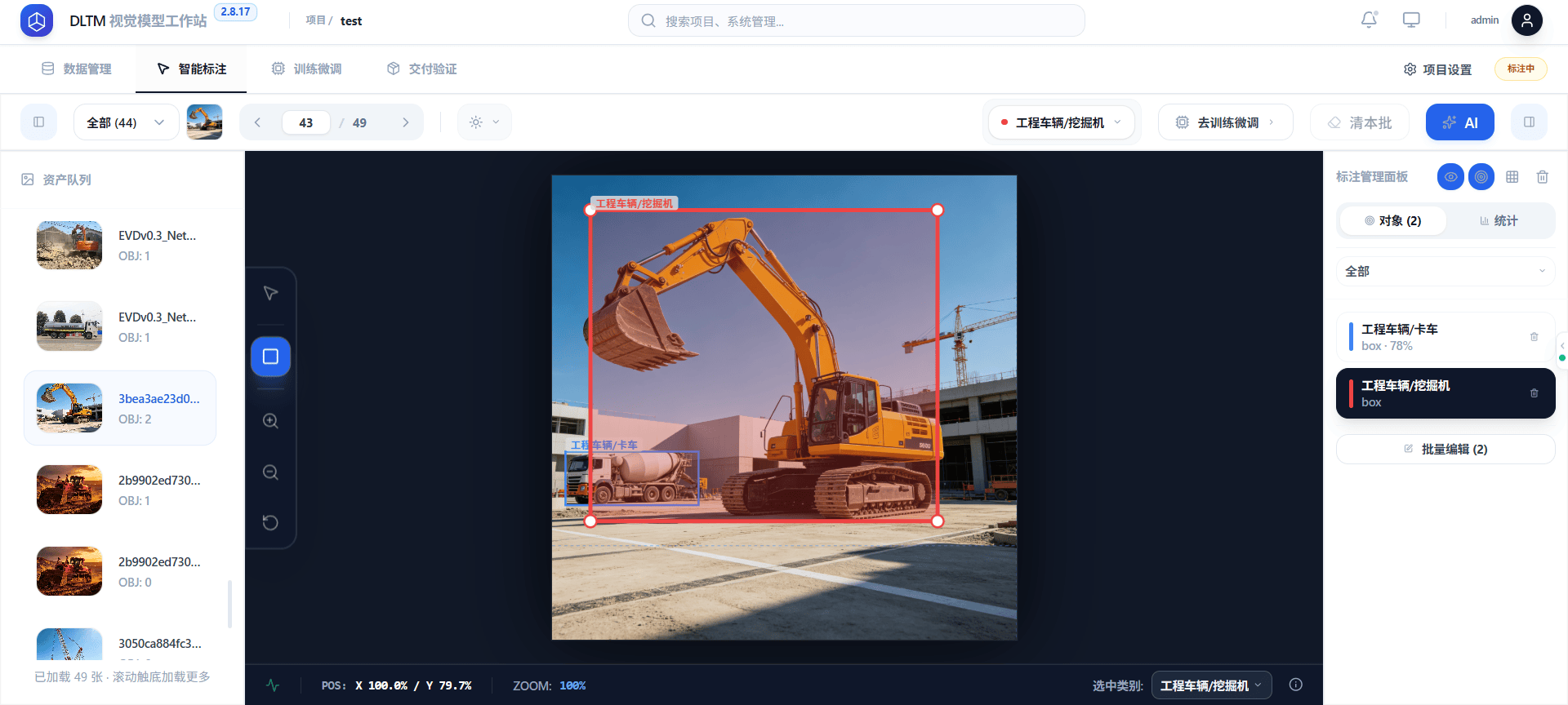 標註效率提升：AI大模型訓練工作站DLTM自動化訓練智慧標註如何把AI訓練門檻打到地板