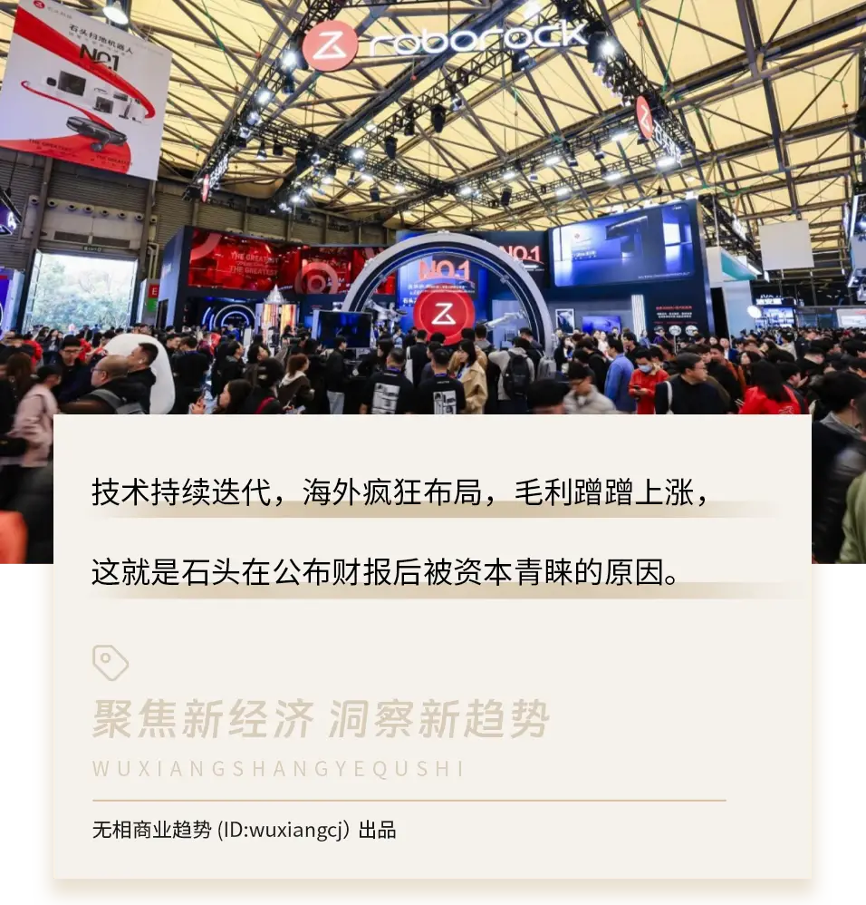 瘋狂的石頭科技