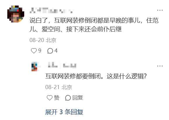 廣州一家全國連鎖裝修公司，爆雷了！