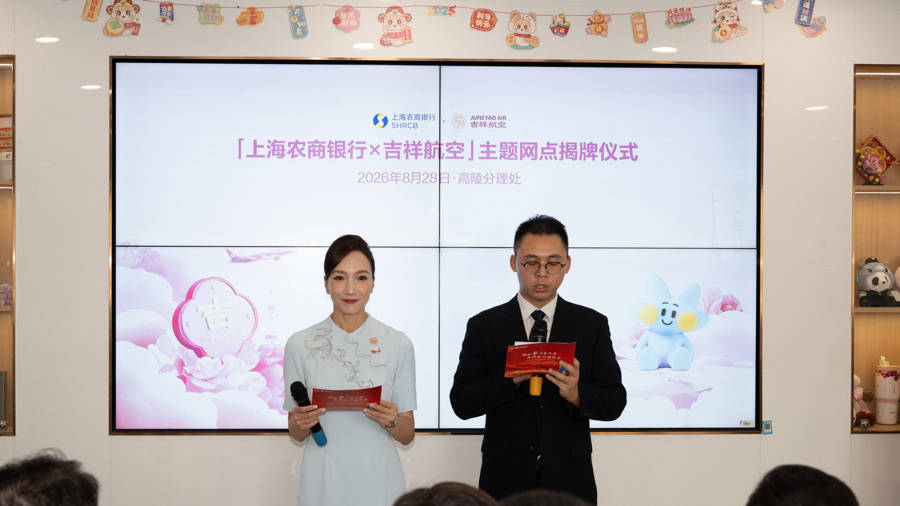 主題網點揭牌，他們聯手釋出銀髮康養定製旅遊線路