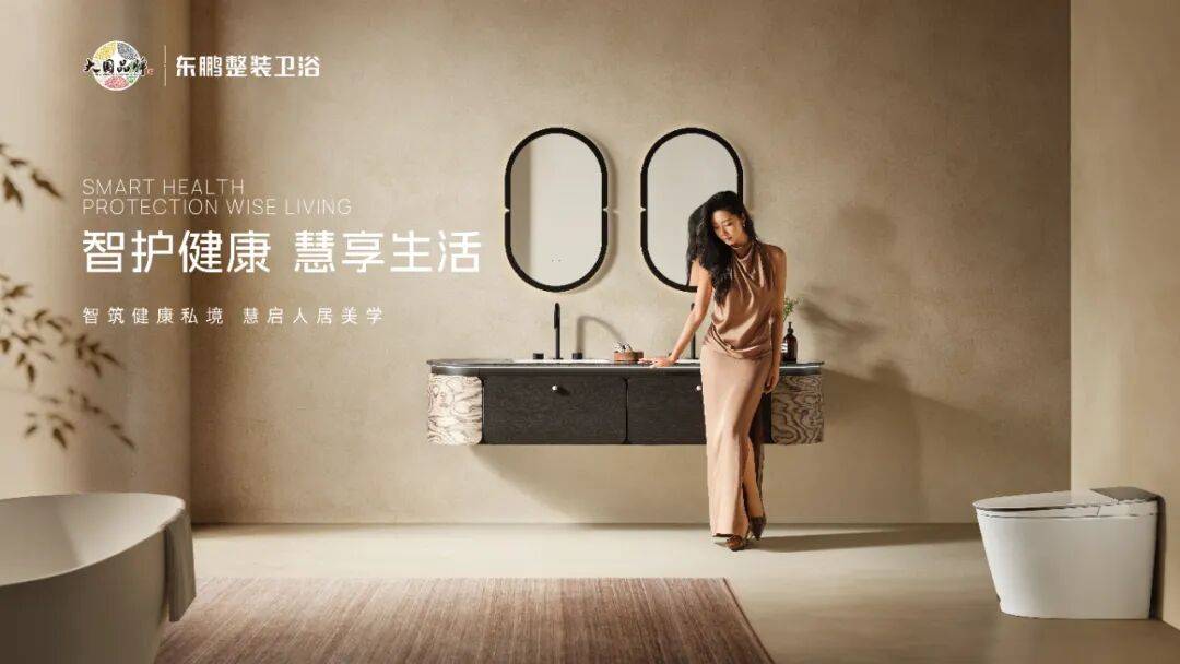 再獲國際設計殊榮！東鵬整裝衛浴斬獲六項國際設計大獎