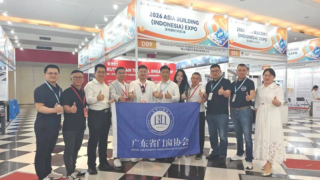 2026廣東省門窗協會印尼研學之旅圓滿結束！