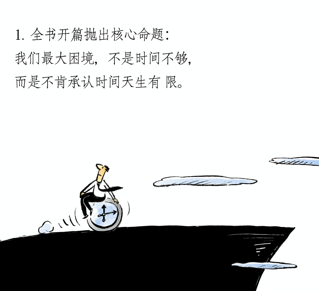 《四千周》｜封面圖書