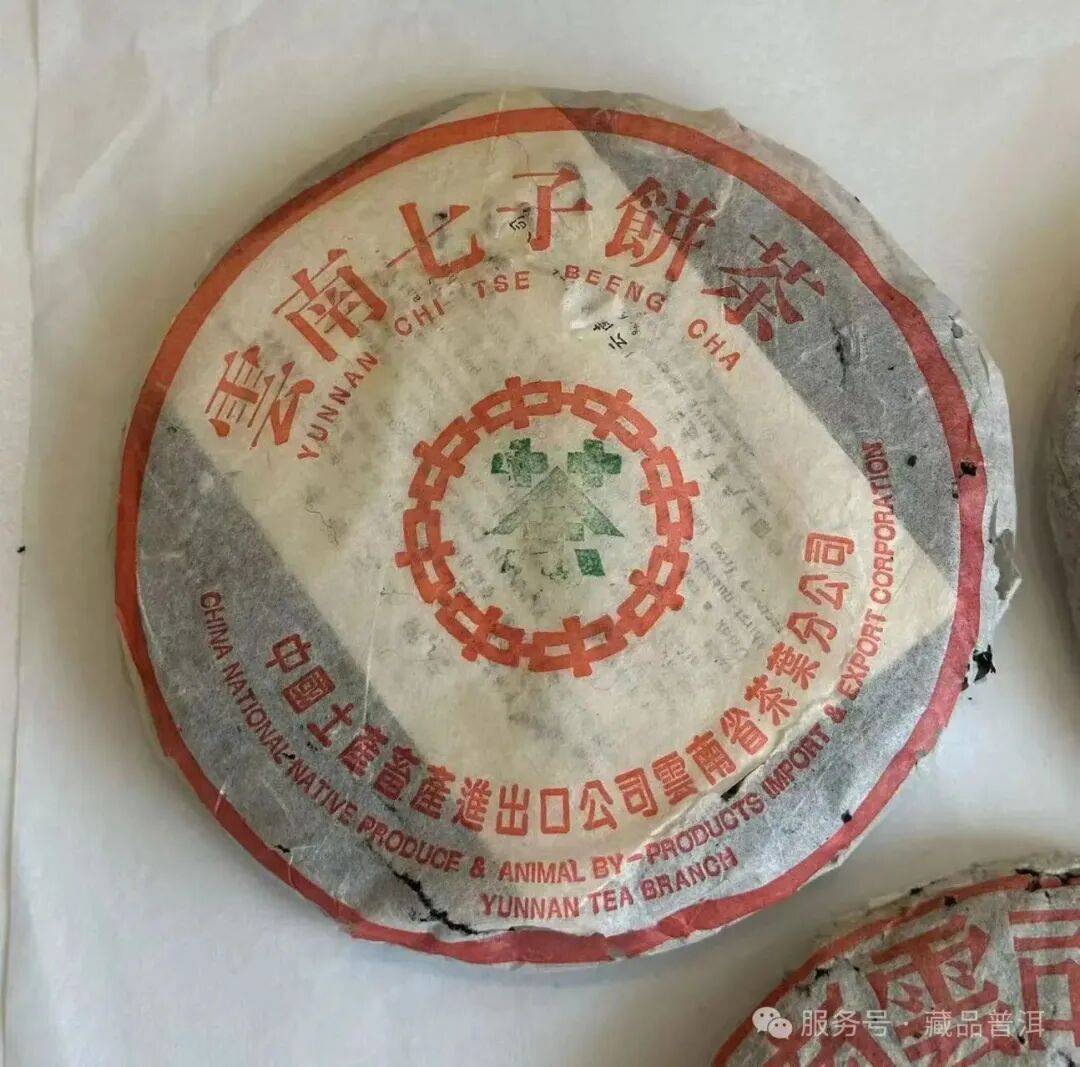 原創1995年8582標準版開紙，粗字繁體厰內飛，拼配粗枝大葉，倉儲好