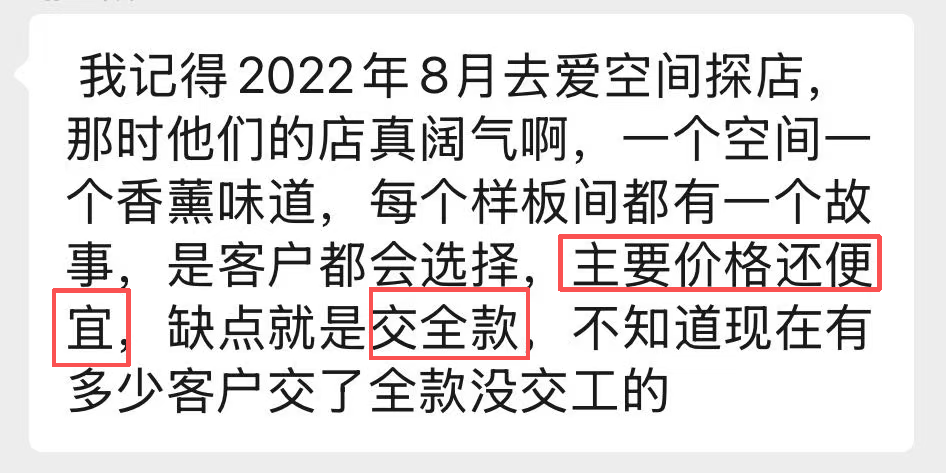 廣州一家全國連鎖裝修公司，爆雷了！