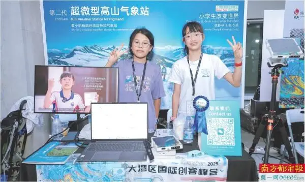 少年暢想撞上市場缺口 小學生借力AI創業