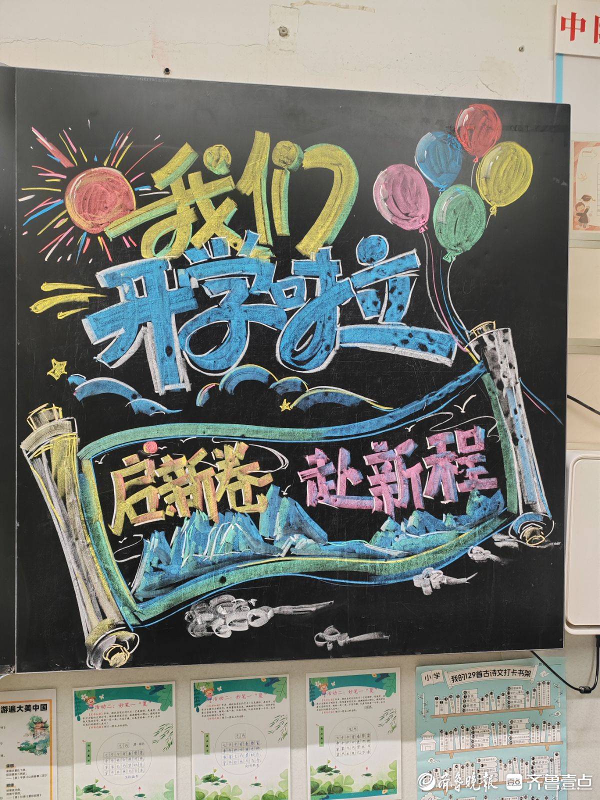 讓夢想起航，濟南高新區雅居園小學開啟美好新學期