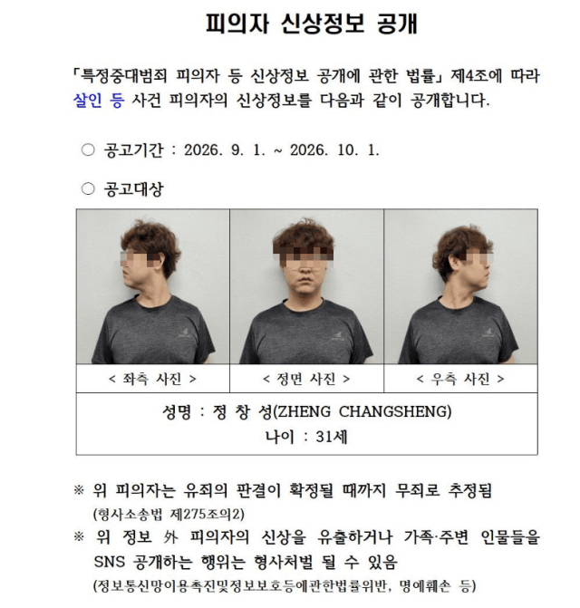 中國女留學生被殺害拋屍，嫌犯正面照公佈