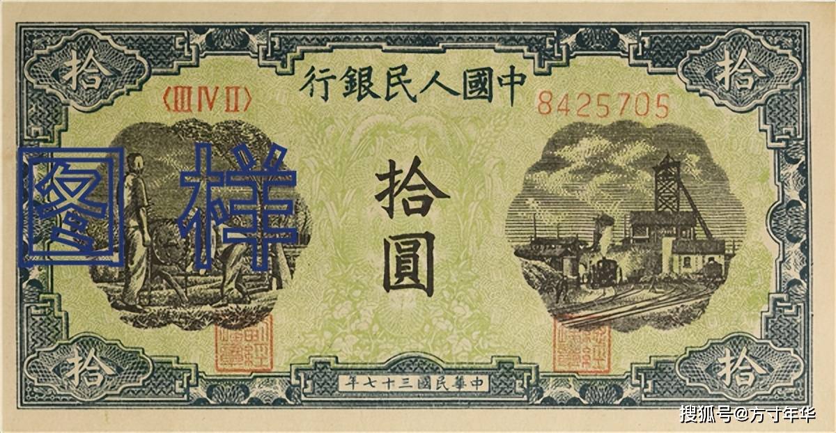 原創家裡翻出一版10元？版別品相是關鍵，最新收藏指南，看懂少踩坑