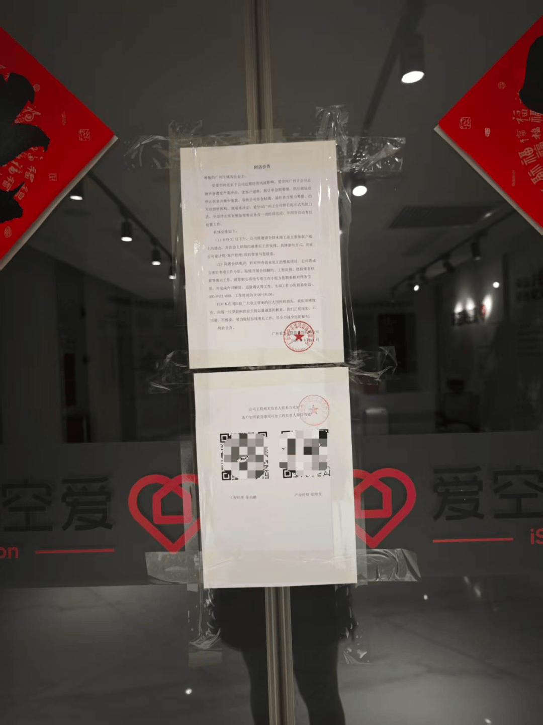 廣州一家全國連鎖裝修公司，爆雷了！