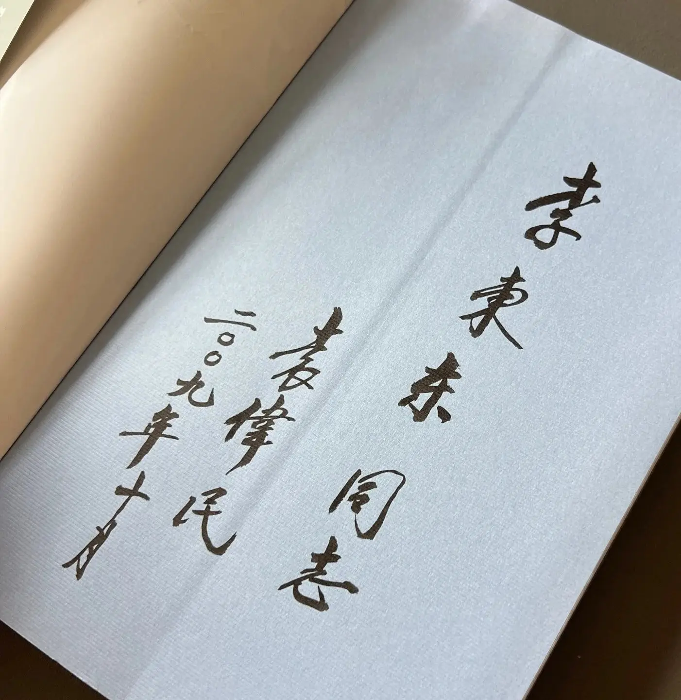 原創袁偉民：不僅是女排教父和體育總局局長，書法功底也相當了得！