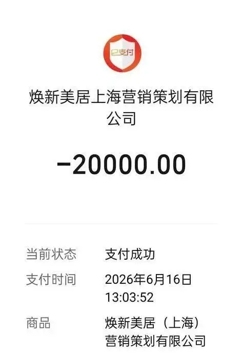 又是“高價快速賣房”！上海七旬老人陷“裝修+賣房”連環套，雖被及時叫停，但錢難退、家難回……
