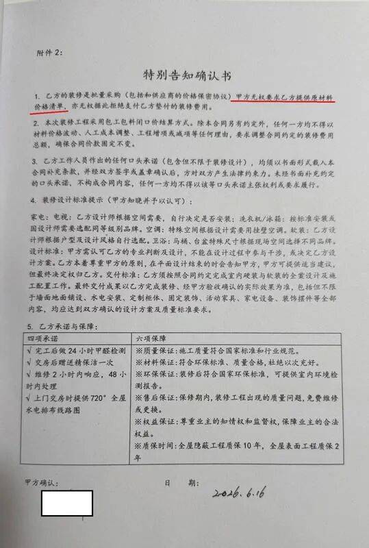又是“高價快速賣房”！上海七旬老人陷“裝修+賣房”連環套，雖被及時叫停，但錢難退、家難回……