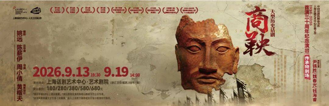 以戲為橋 雙向融通 —— 上海話劇藝術中心十年國際戲劇交流回顧