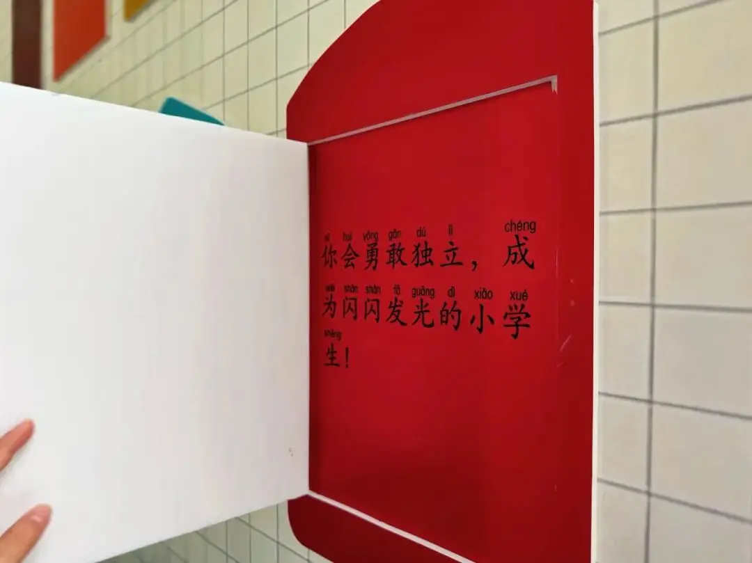 小學比幼兒園好玩嗎？武漢光谷二小開了“你問，二小答”銜接課