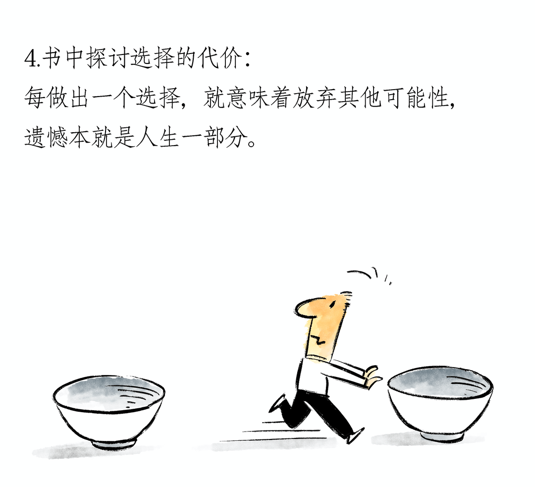 《四千周》｜封面圖書