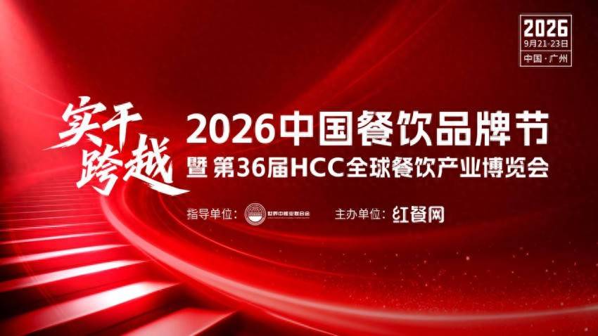 原創【品牌節】2026中國非遺美食發展論壇議程及嘉賓陣容揭曉！